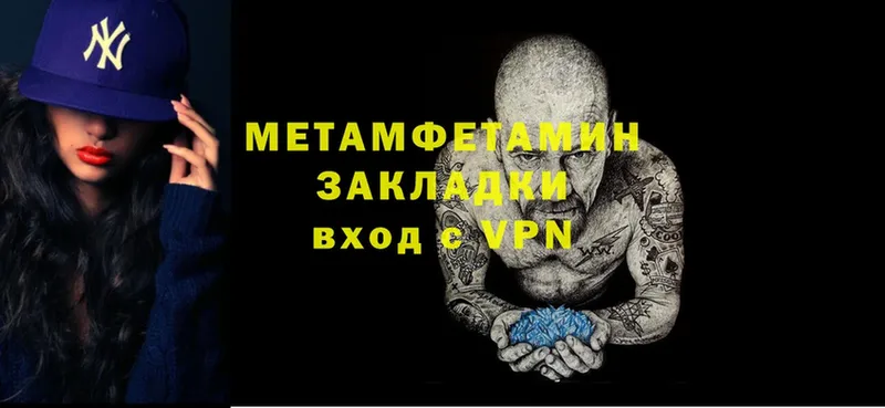 МЕТАМФЕТАМИН Methamphetamine  mega онион  Аргун 